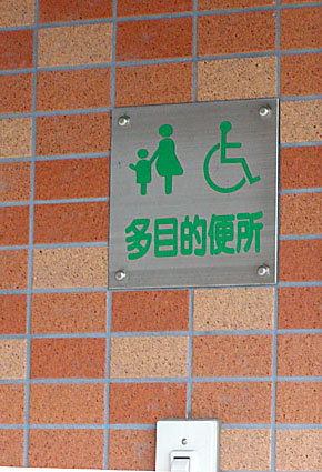 トイレの標識