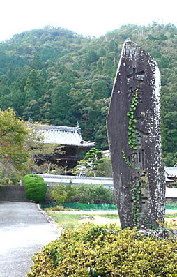 寺号石碑