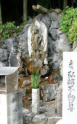 弘紹不動明王