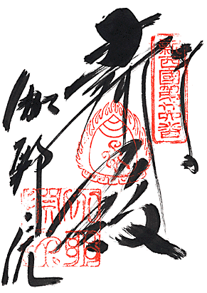 朱印