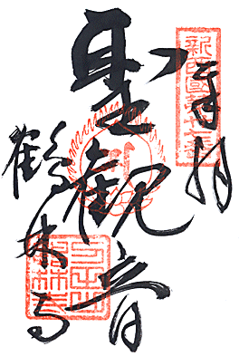 朱印